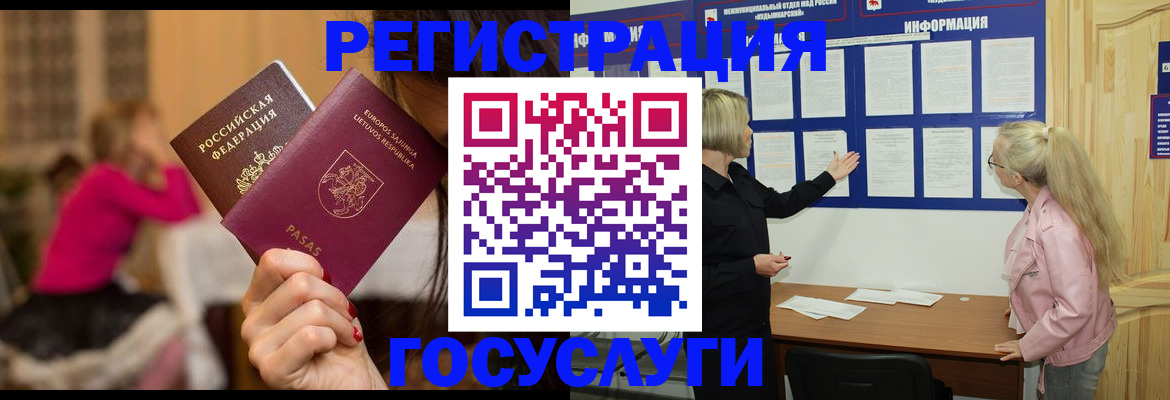 прописка в Канаше