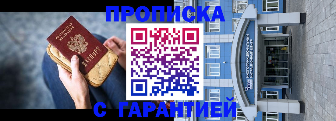 миграционный учет в Канаше