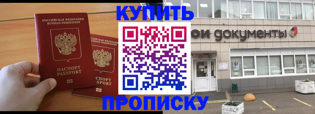 миграционный учет в Канаше