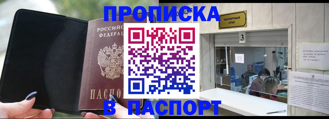 временная регистрация госуслуги в Канаше