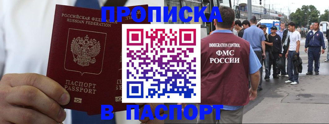 регистрация для школы в Канаше