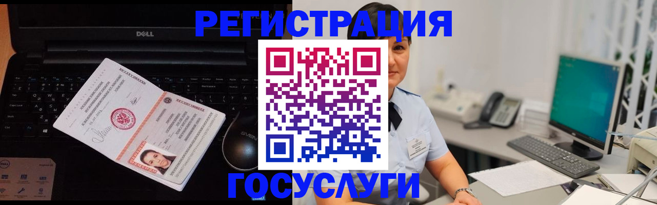 временная регистрация поиск в Канаше