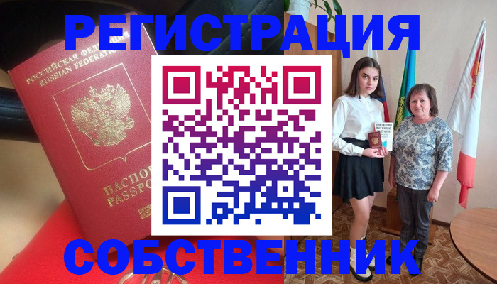 временная регистрация госуслуги в Канаше