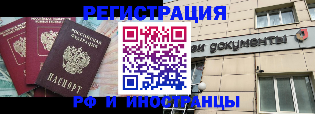регистрация в Канаше